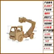 木製立體拼圖 維修車 工程車 立體拼圖 動物立體塗鴉拼圖 益智 手工拼插 DIY木製 拼圖 積木模型