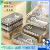 YIChu-304不銹鋼餃子盒冰箱保鮮冷藏盒多功能密封飯盒廚房大容量保鮮盒 0I9M