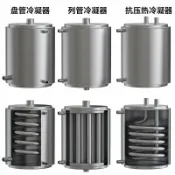全球選品1館 生活百貨 盤管冷卻器熱交換器列管冷熱水蒸餾釀酒裝置冷凝304不鏽鋼升降溫