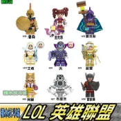 【積木反斗城】X0283 LOL英雄聯盟潘森金克斯雷歐娜汎銳雯艾希布里茨賈克思阿狸人偶/相容積木