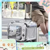 CAL-KK貓包外出便攜拉桿箱狗狗太空艙推車貓咪行李箱寵物手提斜挎透氣