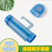 掛式擠牙膏器 多功能洗面乳牙膏手動擠壓器 擠牙膏器 吸盤設計 吸盤可掛式潛水艇造型 創意吸盤可掛式潛水艇造型擠牙膏器