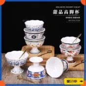 🔥桃園有貨🔥【49%迴購率】密胺仿瓷甜品碗創意網紅火鍋店冰淇淋杯子高腳雪糕碗痠奶碗刨冰碗 J75Evdrb