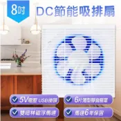 勳風 8吋DC節能吸排扇 HFB-S6108