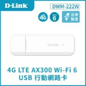 D-Link友訊 DWM-222W 4G LTE AX300 Wi-Fi 6行動網路卡