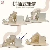 台灣現貨︱拼插式筆筒︱木質拼圖材料包 場景佈置 木質白胚拼接 木製白坯 diy筆筒 手工 超輕泥雪花泥 彩繪木胚