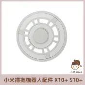 【小米姐姐】適用 小米 米家全能掃拖機器人 X10+ S10+ 追覓 L10s Ultra 配件 拖布支架 另售邊刷主刷