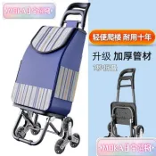 🎀熱賣 ✨滿199出货   爬樓梯便攜購物買菜車小拉車家用可折疊輕便手拉桿拖車老人手推車