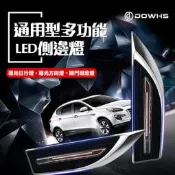 【全車系通用】多功能防水導光側邊燈(導光行車燈+導光方向燈+迎賓照地燈) 葉子板燈 迎賓燈 方向 照地燈 納智捷 馬自達