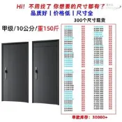 【滿額冕運】甲級防盜門直銷房巢隔音鋅和斤防撬室內外別墅大門子母門