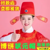✨新品低價/免運✨中秋博狀元帽狀元帽子財神帽子成人兒童帽子紅色帽子博狀元帽 YB8E