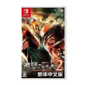 NO1百貨市場 任天堂Switch NS遊戲片 進擊的巨人2 巨人2 繁體中文 全新/二手