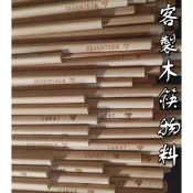 客製化筷子 木筷 竹筷 原木筷 環保筷子 木質筷子 應援筷子  婚禮小物 禮贈品  應援物料 漫展無料 DIY刻字
