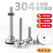 清倉+12H🔥桌腳墊高器 沙發腳墊 桌子增高 不銹鋼可調腳家具腳墊地腳可調整腳杯桌椅調節腳螺絲支撐腳固定墊OKTV