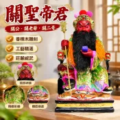 【香樟木雕刻】關公神像擺件 關聖帝君神尊 招財神明擺飾 山西夫子關老爺關二哥 8寸10寸12寸16寸