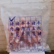 嚴選豬肉片/牛肉片/羊肉片1包(1kg)【全館冷凍超取799免運】涮火鍋/丼飯/蔥爆/燒烤/烤肉，中秋烤肉 煮火鍋必備