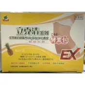 (店+)【立克清】立克清酵素包 酵素 野菜園立克清鳳梨酵素包