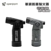 【露營趣】台灣製 openjoynt HY-BL008 HY-BL009 軍規防風點火器 迷你噴槍 噴火槍 點火槍 野炊 烤肉 露營 登山 野營