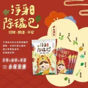 💪台灣製造 淨身除穢包｜平安 淨身 辟邪 艾草包 艾草香包 沐浴包 淨身 艾草洗澡 端午 農曆七月必備【橙光小舖】