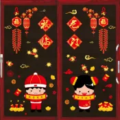 新年中國結福字牆貼畫春節貼花裝飾品佈置店鋪櫥窗玻璃門窗花貼紙