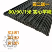 【花仙兒】碳纖維 竿尾 戰鬥竿 筏竿 炭素竿稍 炭素尾節 80釐米實心竿稍 魚竿配節碳素碳纖維尖子杆頭