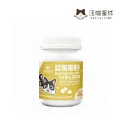 【汪喵星球】亮毛護膚鱉蛋粉(60g)｜皮膚毛髮照護 天然 卵磷脂 魚油 Omega3 膠原蛋白胜肽 酵母維生素B群 初乳