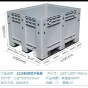 優印良品家居 塑料卡板箱塑料托盤箱塑料箱式托盤大型塑料箱養魚箱叉車托盤箱