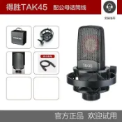 妙妙屋 【台灣公司 可開發票】【Takstar】/得勝TAK45鍍金34MM大振膜電容麥克風錄音話筒搭配R2聲卡