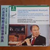 (協奏曲) 巴洛克時期法國長笛協奏曲集，朗帕爾 / 長笛