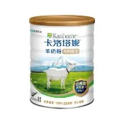 【Karihome 卡洛塔妮】高鈣羊奶粉800G/罐(冰沖/好吸收/好消化/MCT/CLA/優蛋白/高鈣/全家營養/100%生乳)