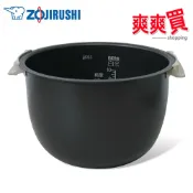 ZOJIRUSHI象印 10人份微電腦電子鍋 NS-ZEF18 / NS-ZLF18專用內鍋 B553