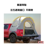 MyRack 車架專家 MRK 皮卡配件 【MRK】多功能 車尾帳 天幕 休息帳 多款顏色可選擇 戶外露營 車用車尾帳 車後帳 車用帳篷 車露 車泊 露營車尾帳