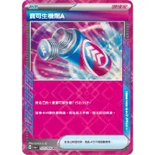 【逐電犬卡舖】寶可夢 PTCG 中文版 黑夜漫遊者 ACE 寶可生機劑A H sv6a F 055/064 ACE