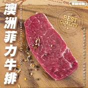 【海陸管家】澳洲菲力牛排15片組(每片約100g)