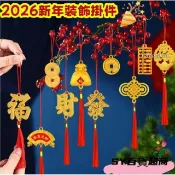 【台灣出貨】2026年新年掛飾 馬年過年掛件 盆景裝飾掛件冬青栽裝飾植 吊飾發財樹 掛飾 春節過年盆氛圍裝飾品