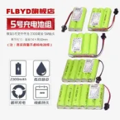 原裝挖機玩具遙控車2.4V 3.6V 4.8V 6V 7.2V鎳氫5號AA充電電池組