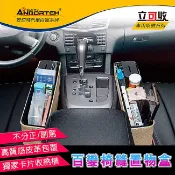 SFC【ABT-A053】安伯特 立可收 百變椅縫置物盒 汽車收納 車用 零錢盒 椅縫 皮革