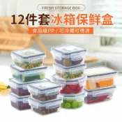 柳岸小舖 【食品級透明】保鮮盒 收納盒 儲物盒 冰櫃收納 廚房收納 雜糧收納 果蔬保鮮盒 密封防潮 可疊加設計 透明可視 五穀雜糧專用