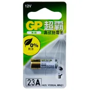 【史代新文具】GP 23AFV遙控器電池VA23GA,MS21