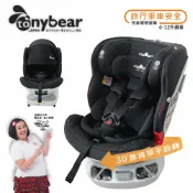 tonybear 0-12歲 兒童汽車安全座椅 / ISO FIX 360度升級版《金鐘女主角:鍾欣凌代言》
