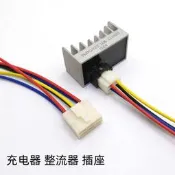 機車整流器插座滑板車4 5 6線穩壓器電電噴充電矽充電器插頭口