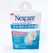 3M Nexcare 克林濕防水透氣繃   10S /15S / 5S/ 8S