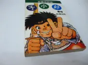 崇倫《好小子 第 26 冊    漫畫/早期版本，千葉徹彌  》