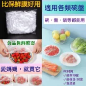 萬用不囉嗦💝100入伸縮保鮮膜💝手殘黨必備超方便一次性浴帽現貨透明加厚條形浴帽保鮮膜水果保鮮袋廚房必備 草莓百寶屋