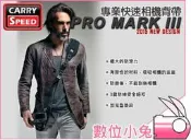 全球享✨【CARRY SPEED 速必達 PRO MARK III 相機背帶】輕巧型 快龘俠 快速 背帶 單肩減 壓背帶