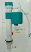 電光牌 ALEX 水箱進水器 零件 適用 TF5038 5097 5099 5033 5032 ACT3703 04