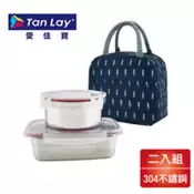 【百利市購物中心】愛佳寶 圓型+長方型304保鮮盒二入組600+850ml(附保溫袋) AKB-S850+600+2P