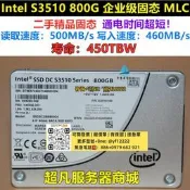 【可開票】Intel/英特爾 S3500 S3520 240G 480G 800G企業級固態SSD硬蝶SATA