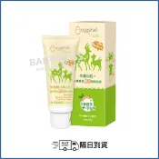 *隔日到貨*小鹿山丘 有機精油雙效防蚊乳液 60g【BABY BOSS】