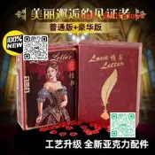 【上新!】桌遊全新情書豪華版 情侶桌面遊戲 休閒聚會卡牌遊戲